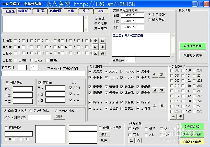 缩水3d工具免费(缩水3d工具免费下载)