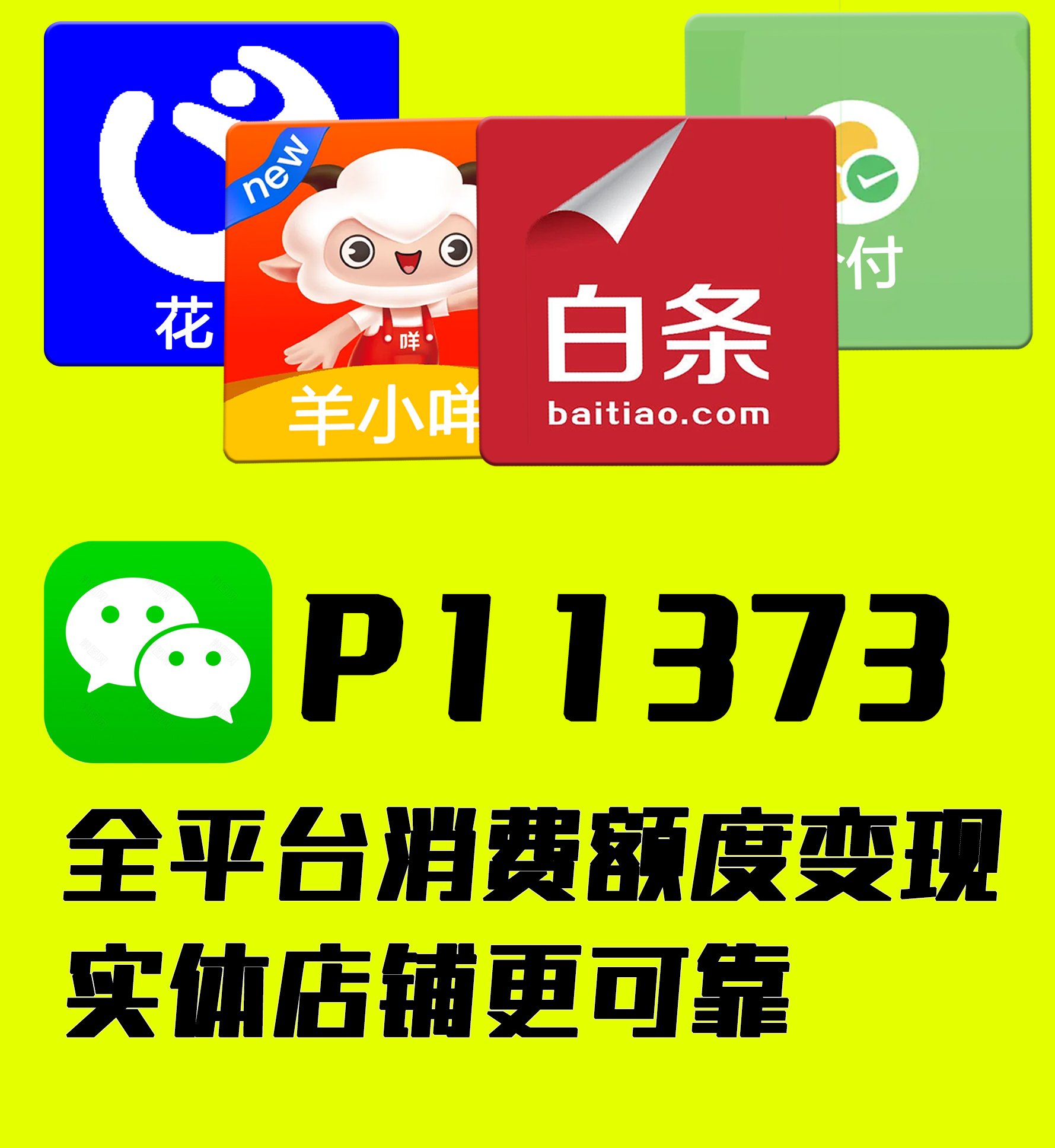 京东白条怎么套出来(京东白条怎么套出来现金骗局)