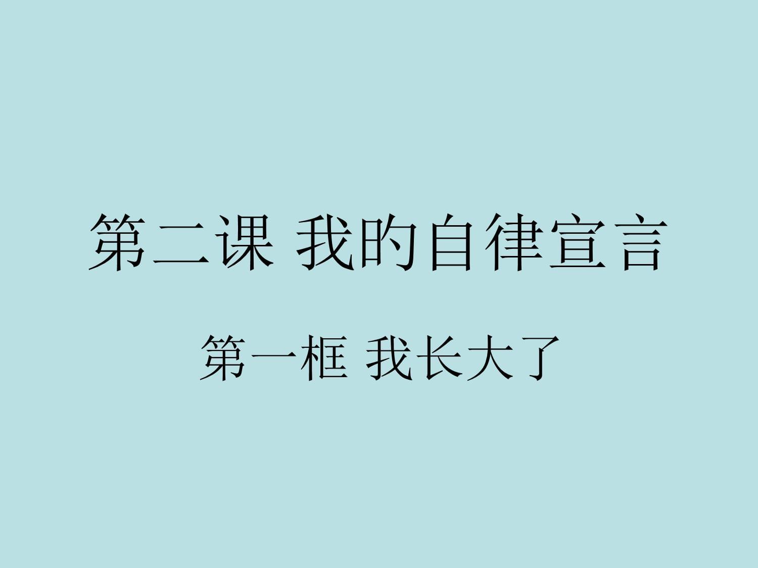 Declaration of self-discipline (Declaration of self-discipline is short and domineering)